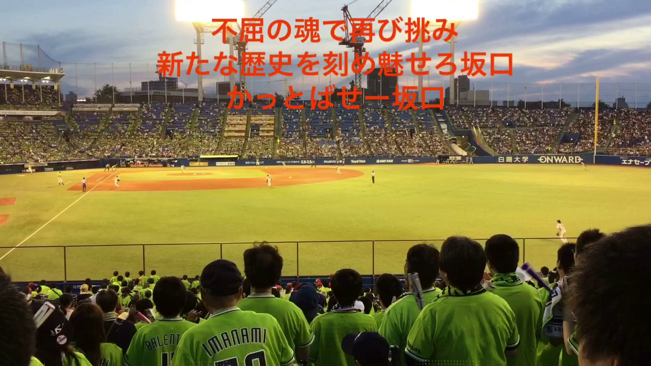 坂口智隆選手 応援歌 プロ野球応援歌まとめ