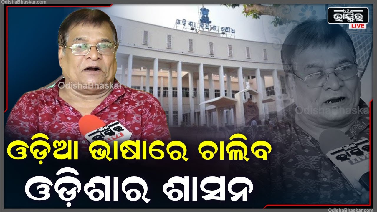 ''ମୁଖ୍ୟମନ୍ତ୍ରୀ ଆମକୁ ବଞ୍ଚାଇଦେଲେ, ଆମେ ତାଙ୍କ ପାଖରେ ଋଣି | ତାଙ୍କୁ ଢେର ସାରା କୃତଜ୍ଞତା ଜଣାଉଛୁ''