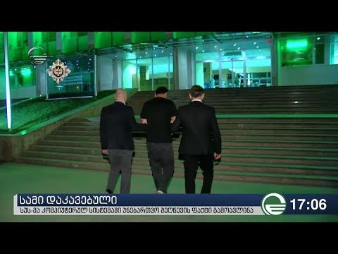 ქრონიკა 17:00 საათზე  - 15 სექტემბერი, 2018 წელი