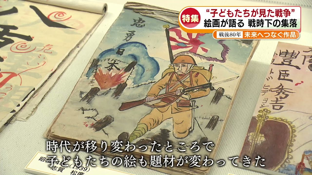 Special Feature] 80 Years After the War: 