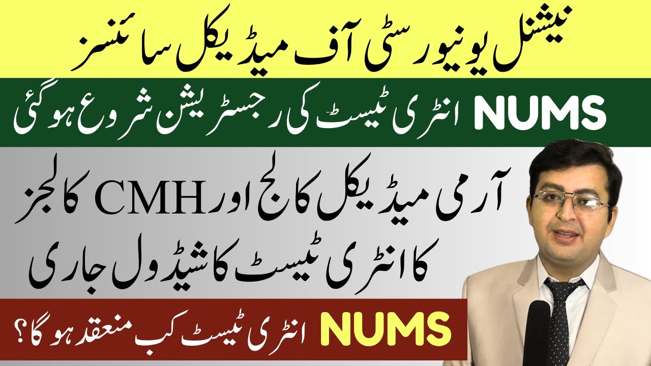 NUMS Entry Test 2023 Registration Started NUMS MDCAT Schedule nums-entry-test-2023-registration-started-nums-mdcat-schedule