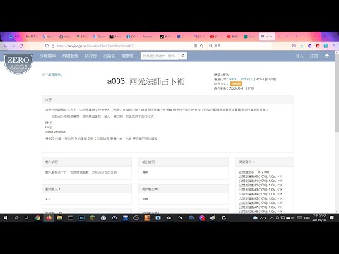 [Zerojudge]a003 兩光法師占卜術(C++)