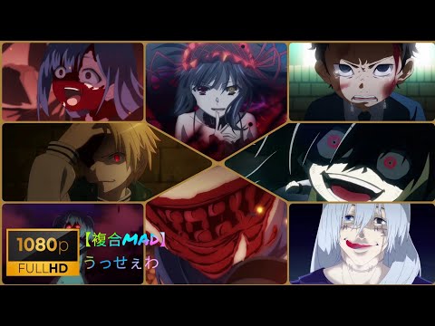 【複合MAD】うっせぇわ [高画質1080p]