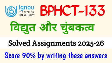 bphct 133 solved assignment 2025-26 | bphct 133 solved assignment 2025 | bphct 133 assignment hindi