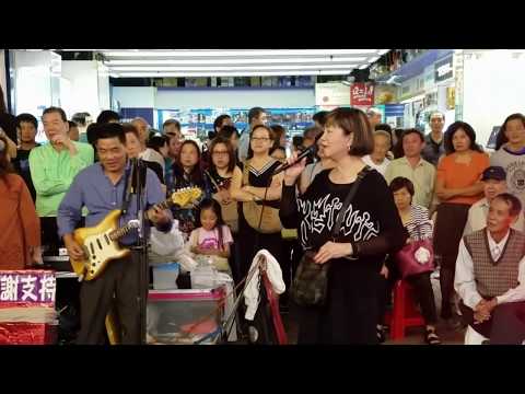 開心樂隊20171111-濛濛細雨憶當年+因為我愛你~好友May姐客串演唱