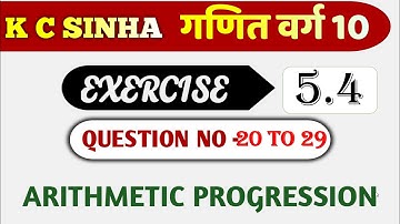 K C SINHA MATH SOLUTION || CHAPTER 5.4 QUESTION NO 20 to 29  || KC SINHA CLASS 10TH MATHS