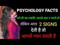          2         psychology facts