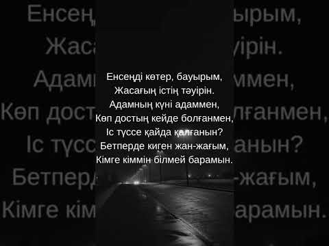 Sadraddin - Ant (lyrics) Садреддин - Ант (текст песни)