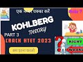 CLASS 7 || #htet KOHLBERG THEORY PART 3 || HTET 2023 CRACK KRE GHAR BAITHE WITH EXAM ORIENTED POINTS