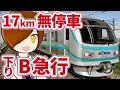 列車線を爆走！京釜電鉄線・天安急行で衿川区庁へ！KORAIL旧塗装の311000系(5000系)電車でGO！ソウル首都圏電鉄・アップデートされたHmmsm Metroをレビュー(ゆっくり実況・解説)