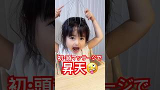 初の頭マッサージで昇天