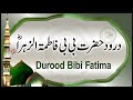 Darood e hazrat bibi fatima zahra  bibi fatima ka durood sharif  islam my true belief