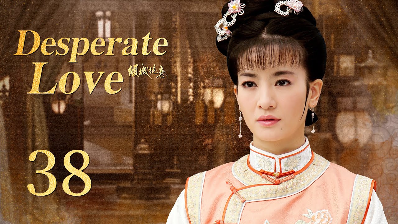 ENG SUB Desperate LoveEP38  StarringLi Sheng Mickey He Deng Sha Dai ChunRong Angela Pan