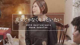 Ayaka Rilis Video Lirik Kolaborasi Bersama Koji Tamaki 'Hana-taba Janaku Kimi to Itai' Jelang Album 20 Tahun
