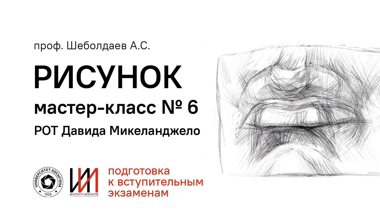 Экзамен на парикмахера рисунок вступительный