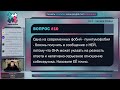 Умка ONLINE 11.01 - Вечерняя Умка