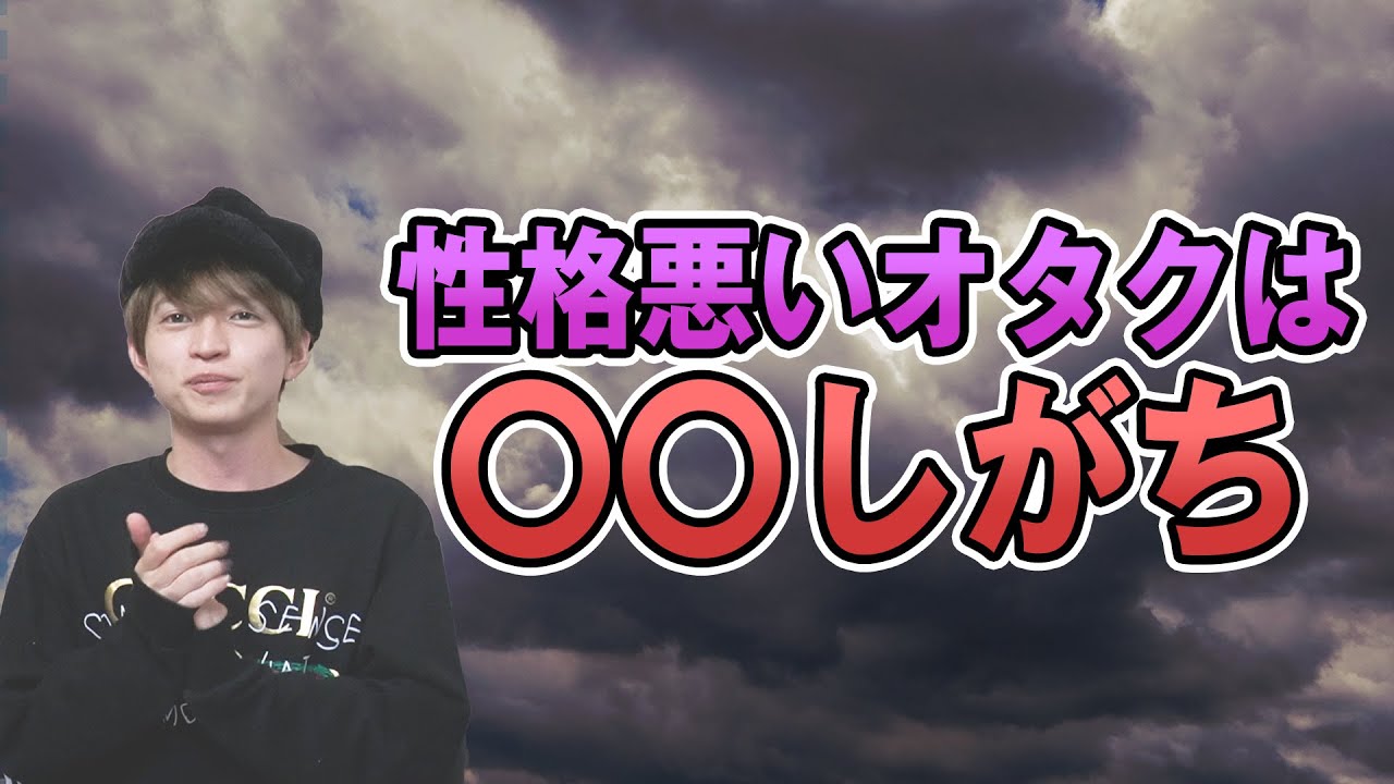 性格の悪いオタクランキングが闇深すぎる【メン地下】【ジャニオタ】