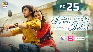 Burns Road Kay Romeo Juliet | EP 25 (Eng Sub) | Iqra Aziz | Hamza Sohail | 20 May 2024 | ARY Digital