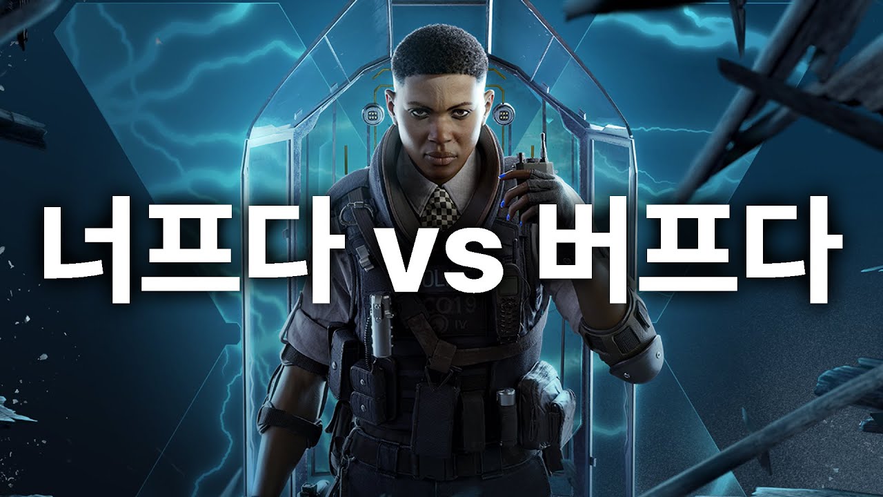 클래쉬, 너프인가 버프인가?