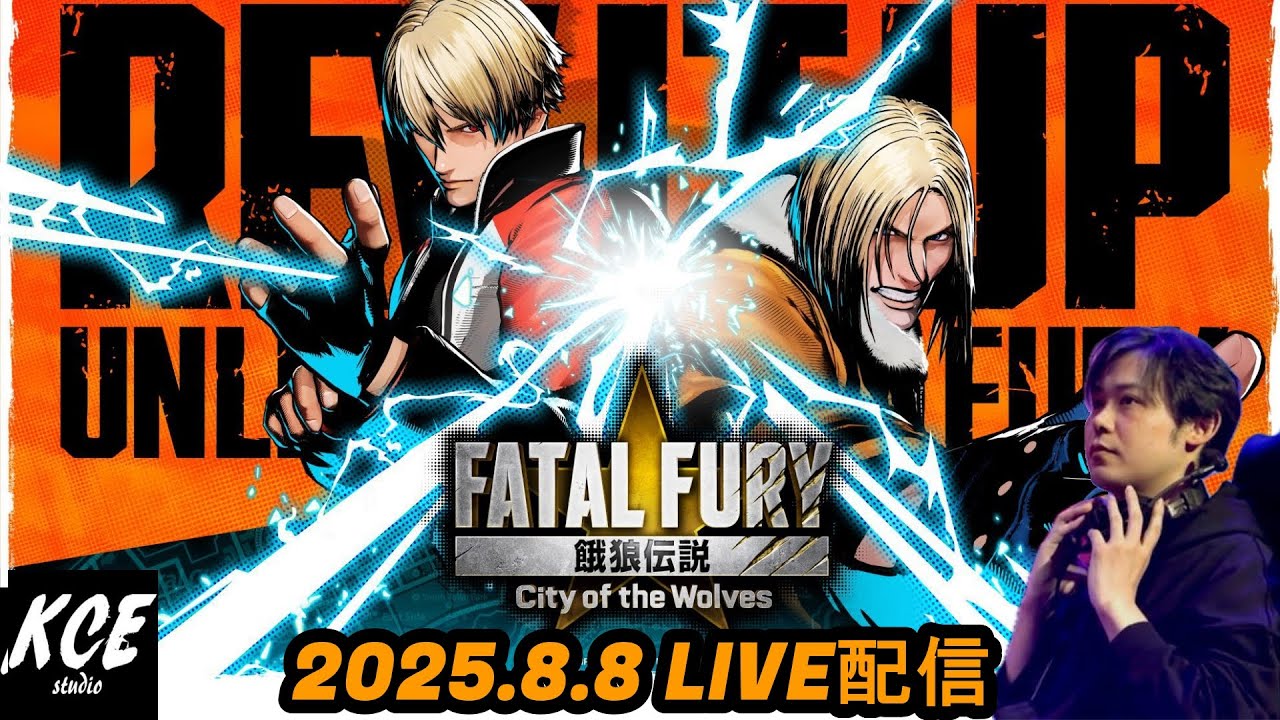 LIVE録画】閃輝暗点に負けずにSCS week9に参加 餓狼伝説 City of