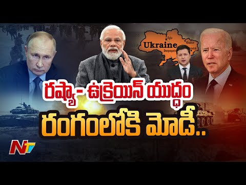 PM Modi Emergency Meet With Key Officials Over Ukraine Crisis | Russia-Ukraine war | Ntv