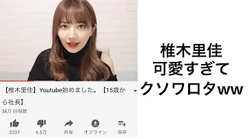 تحميل 椎木里佳 Tehu