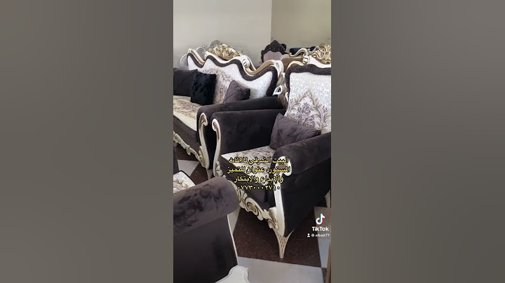 البيت الشرقي للاثاث المستورد