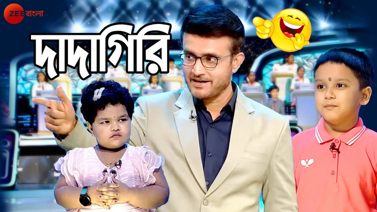 সব জায়গাতেই ধুতি পরে যাই!! - Dadagiri Season10 | Sourav Ganguly | Zee Bangla