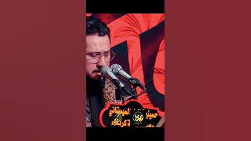 سورة الانسان بالطور العراقي الحزين | القارئ محمد نزار الربيعي|