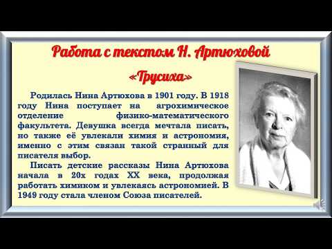 Литературное чтение 3 класс. Контрольная работа №7. Работа с литературным произведением.