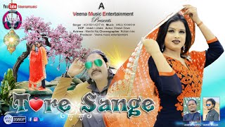 |TORE SANGE||NEW NAGPURI VIDEO SONG|SINGER #ASHISH#ADITYA|| #Dinesh #Deva,# #MANITA# RAAJ#|