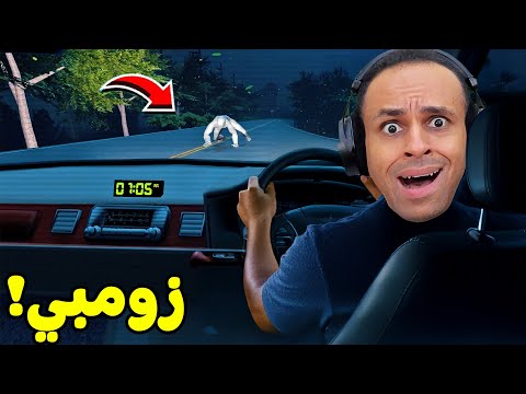 بلاش تسافر الساعة  بعد منتصف الوحدة بالليل  