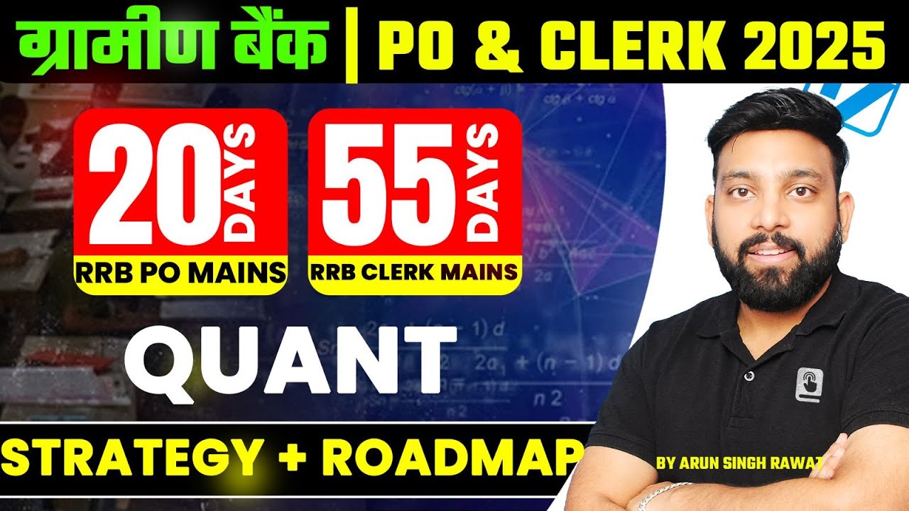 RRB PO & Clerk 2025 | Quant Strategy | 20-Days PO Mains + 55-Days Clerk ...