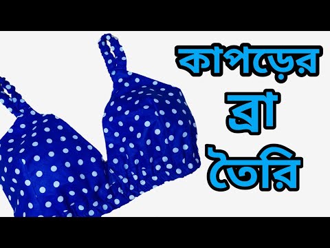 ভিডিও: একটি 