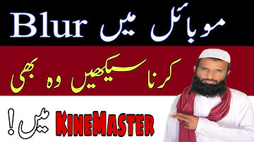 How To Blur Effect Apply Your Video In KineMaster