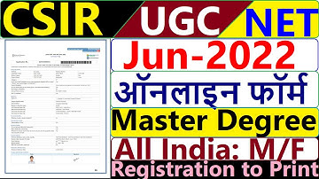 How to Fill CSIR UGC NET Application Form 2022 || NTA CSIR UGC NET June 2022 Online Form Kaise Bhare