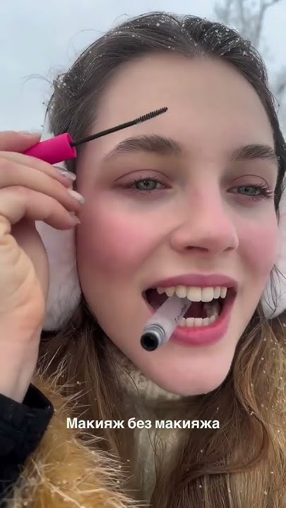 Зимняя версия ️#снег #зима #макияж #makeup #shorts - YouTube