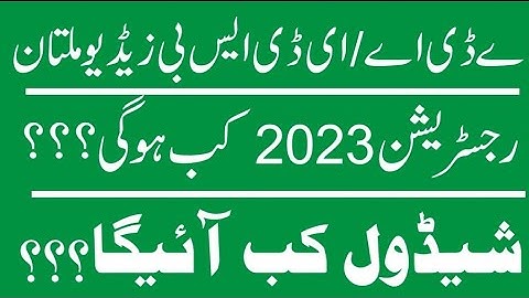bzu ada ads registration shedule 2023 | BA BSc Admission 2023 | Hi Learning Point | #bzumultan
