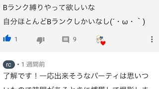 vsカブキロイド アイテムなし Bランク縛り【リクエスト】