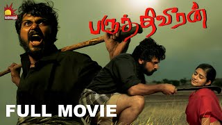 Paruthiveeran  Full Movie | Karthi | Priyamani | Ameer Sultan | Yuvan Shankar Raja