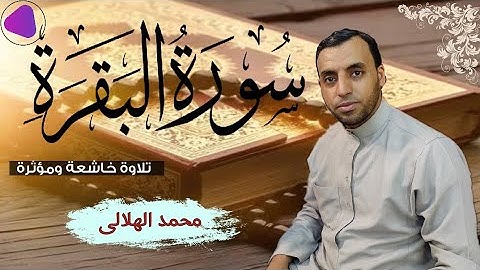 تلاوة تفوق الخيال تريح القلب وتزيل الهم 💓💓 لراحه قلبك