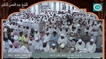 الشيخ عبد المحسن القاسم | أوائل سورة العنكبوت | الآيات 1-13 | صلاة العشاء 15 محرم 1441 هـ