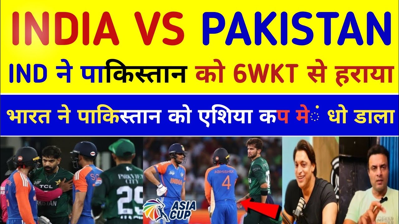 Pak Media Crying on India Beat Pakistan in Asia Cup 2025 Super 4 |India vs Pakistan Match Highlights