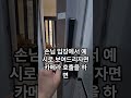 스마트홈 시작! 신축 상가주택 인터폰 &amp; 도어락 설치 과정