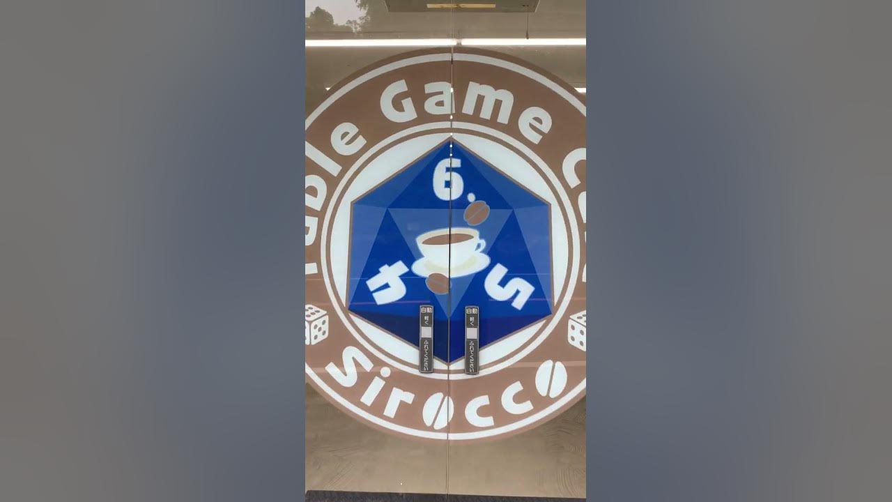 Table Game Cafe Sirocco クラフト（？）動画18 本日プレオープン（でした） YouTube