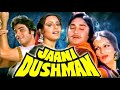 Jaani Dushman (1979) Full Hindi Movie | Sunil Dutt, Sanjeev Kumar, Jeetendra, Rekha, Reena Roy |