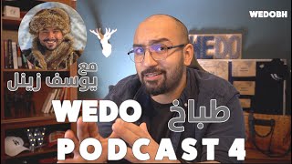 PODCAST 4 | طبخ طاووس و كنغر