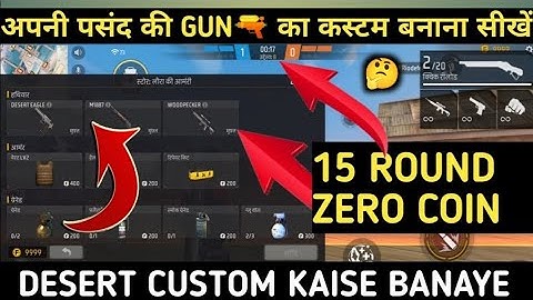 ✅FF Desert Custom Kaise Banaye | Free Fire Desert Eagle Custom Kaise Banaen | Desert Custom Trick..