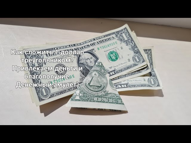 Купюры 10 долларов, значек и надписи in god we trust