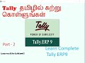 How to create Voucher Class  , Inventory and Accounting vouchers in Tally ERP9 in Tamil